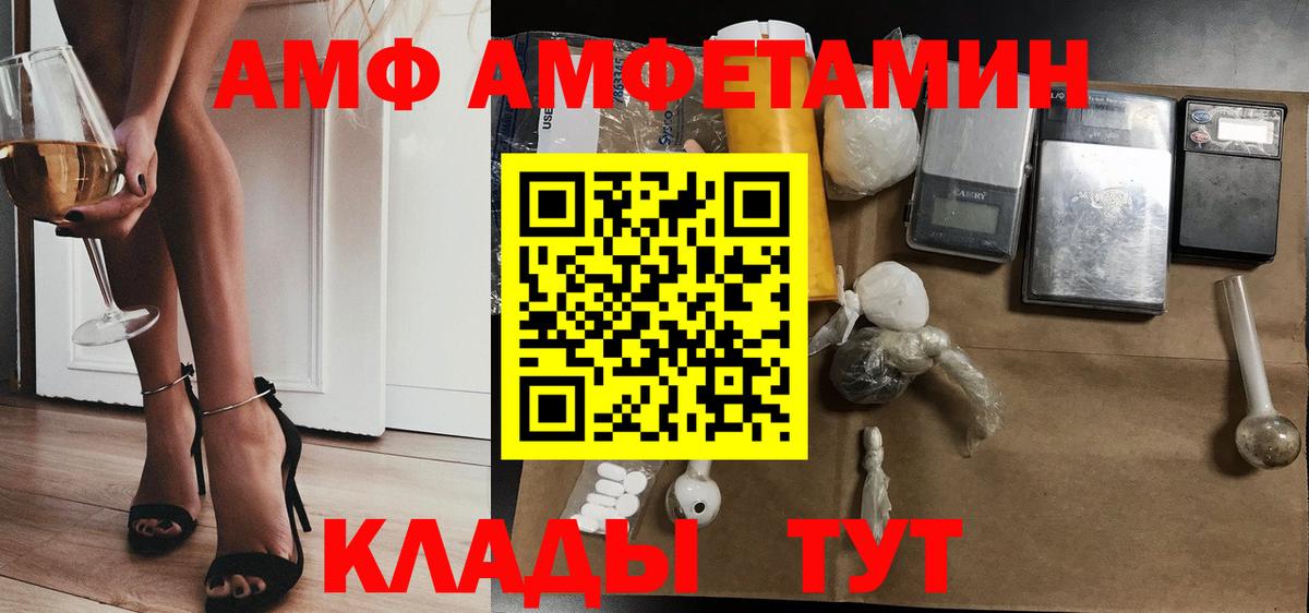 АМФ VHQ Кохма