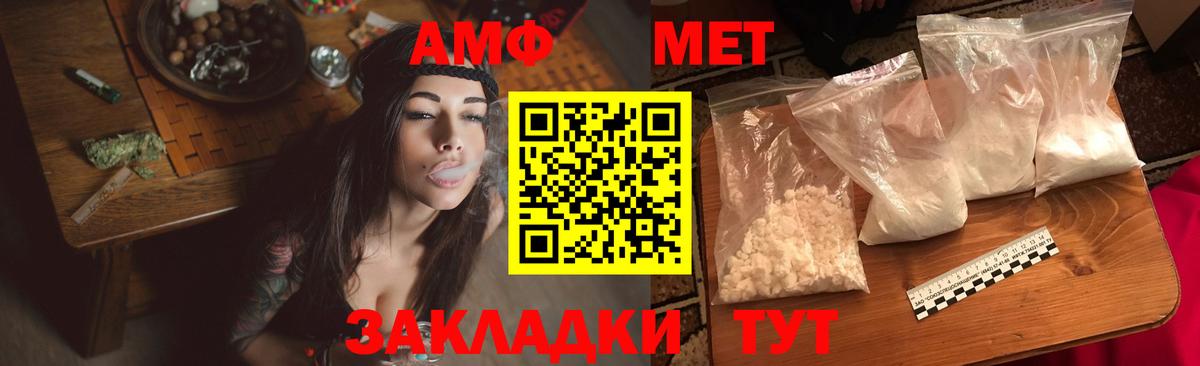 Amphetamine  Вход с VPN  Amphetamine  Амфетамин Розовый  Кохма 