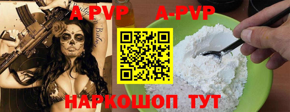 Alfa_PVP кристаллы  Вход с VPN  Альфа ПВП СК КРИС  магазин    Alfa_PVP  Alpha-PVP VHQ  Кохма 