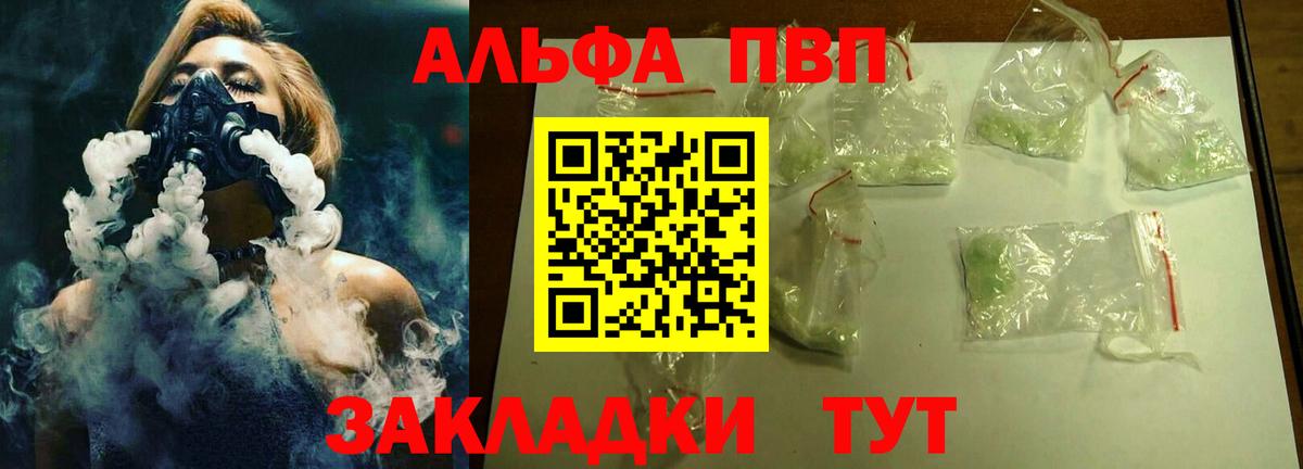 Alpha-PVP кристаллы Кохма