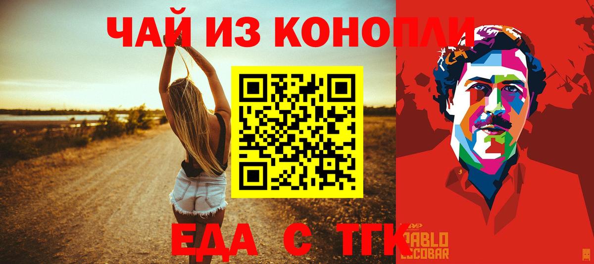 Кохма  Еда ТГК конопля  Вход с VPN 