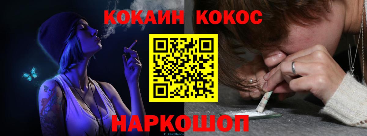Кокаин Эквадор  COCAIN 97%  КОКАИН  Вход с VPN  Кохма 