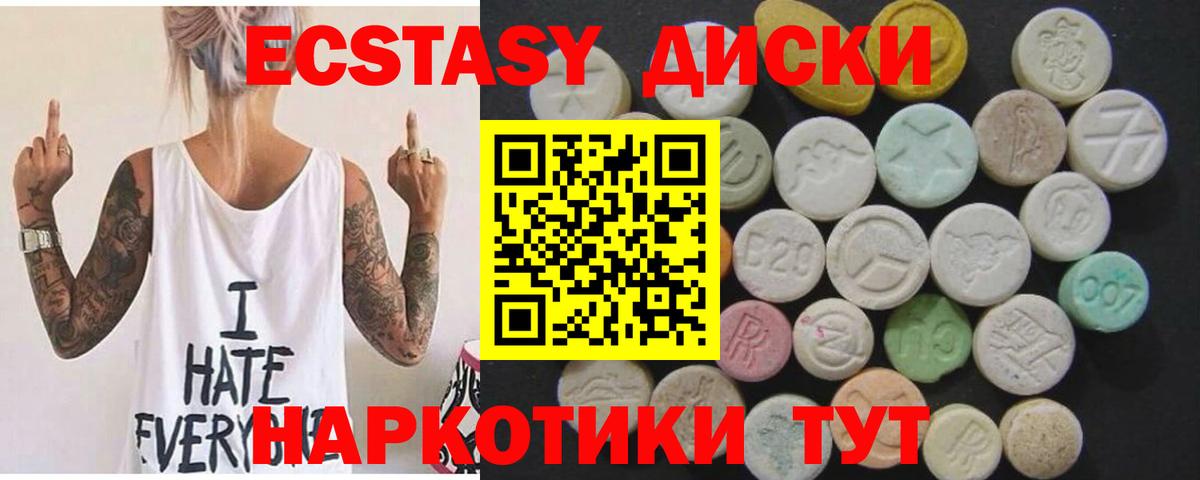 Ecstasy TESLA  mega рабочий сайт  Кохма  ЭКСТАЗИ 99%  Вход с VPN  ЭКСТАЗИ 
