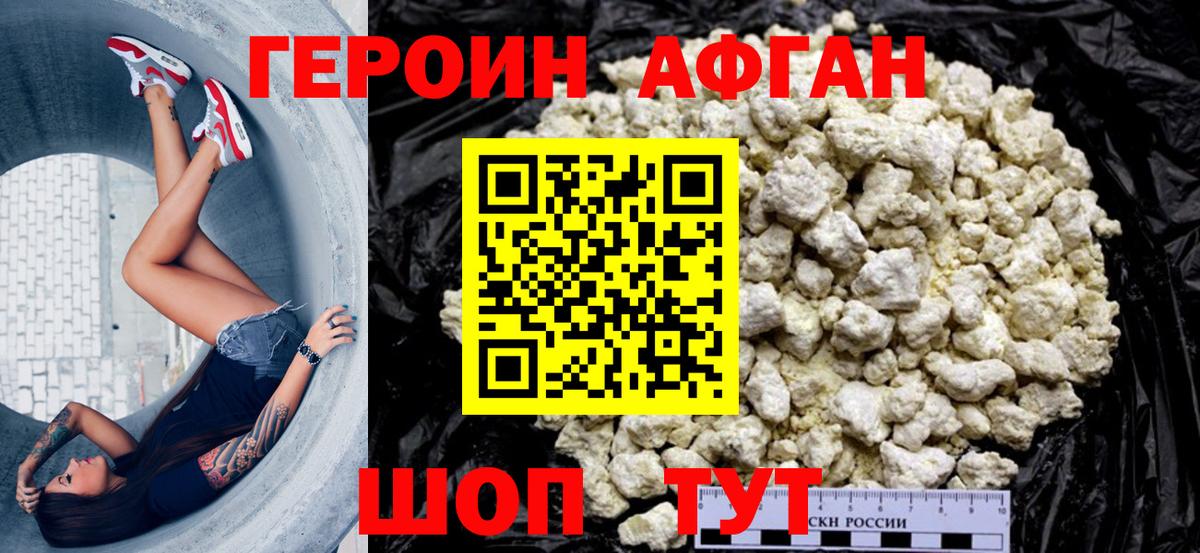 Героин гречка Кохма