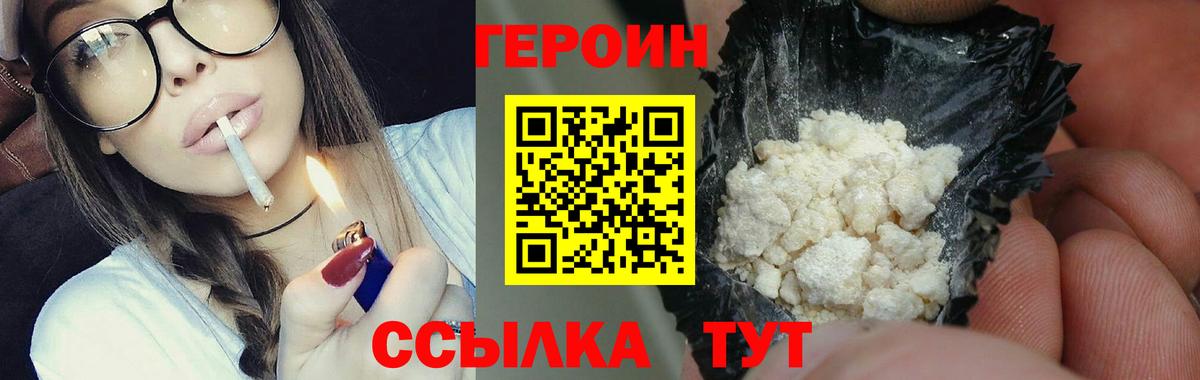 ГЕРОИН хмурый  Вход с VPN  Кохма 