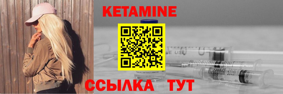 Кетамин VHQ Кохма