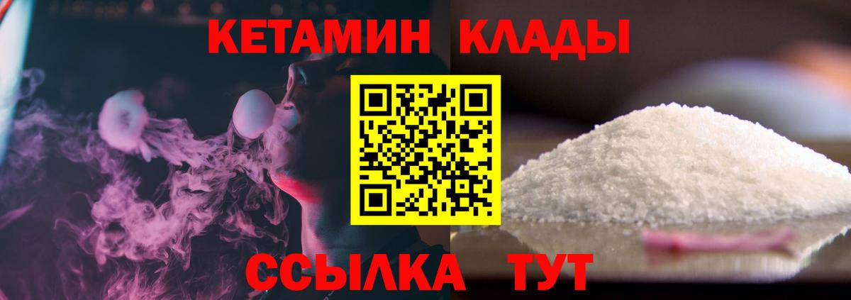 мориарти официальный сайт  Кетамин ketamine  Вход с VPN  Кохма 