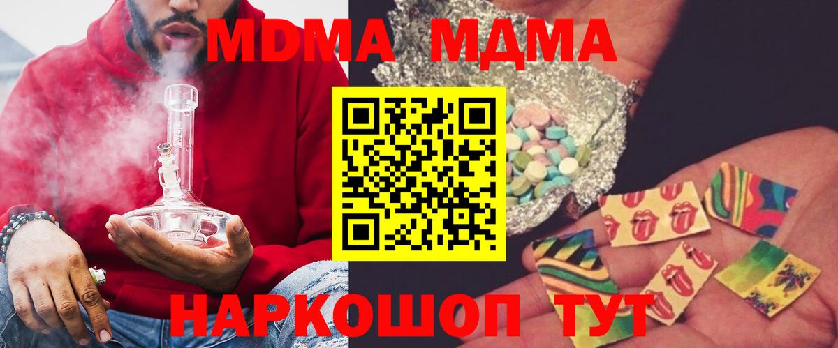 MDMA  Вход с VPN  Кохма  МДМА crystal 
